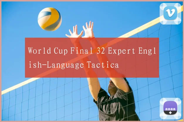 World Cup Final 32 Expert English-Language Tactica