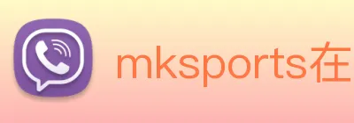 mksports在线登录 logo
